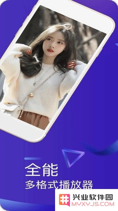 快速播放器app