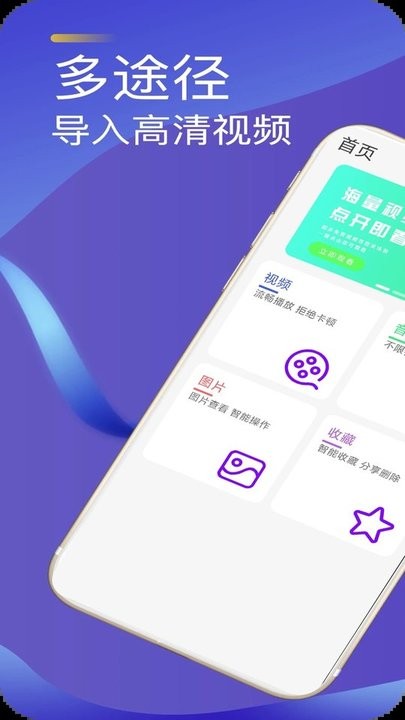 快速播放器软件 v3.4 安卓版 2