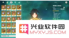 原神深渊第三层平民教程