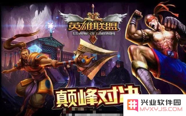 英雄联盟有历史人物吗