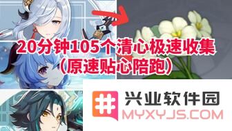 原神魈升到90级需要多少材料