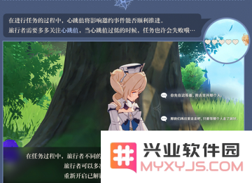 原神班尼邀约攻略