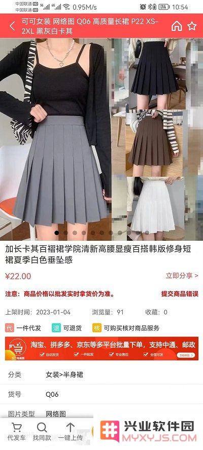 五二电商园app下载