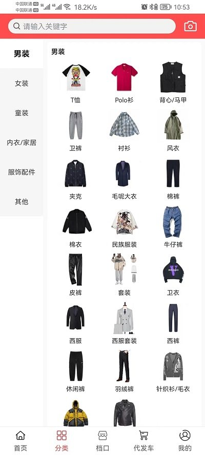 五二电商园app v2.6.2 安卓版 1