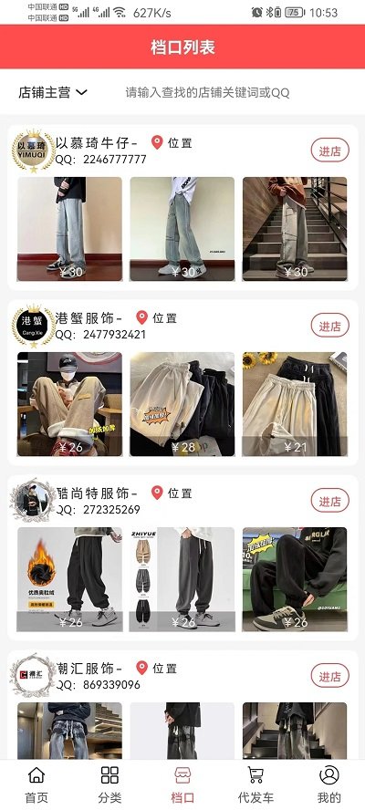 五二电商园app v2.6.2 安卓版 3