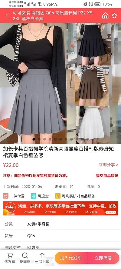 五二电商园app v2.6.2 安卓版 2