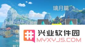 原神流明晶石如何储存能量