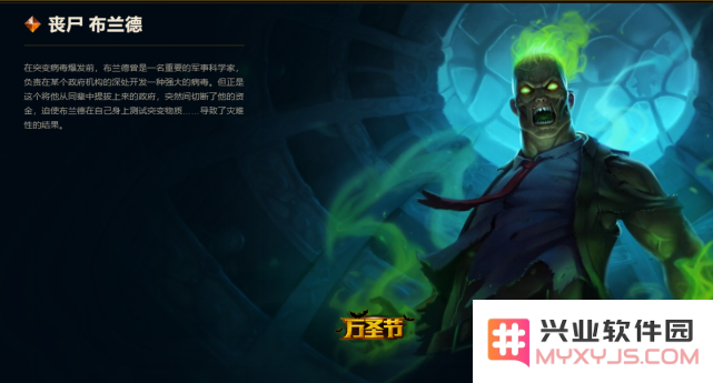 英雄联盟基根诺和