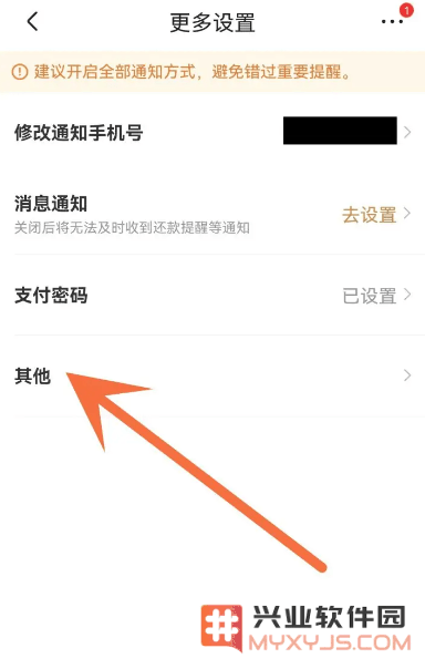 京东app如何关闭京东白条教程
