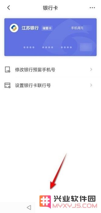 京东怎么解绑银行卡教程