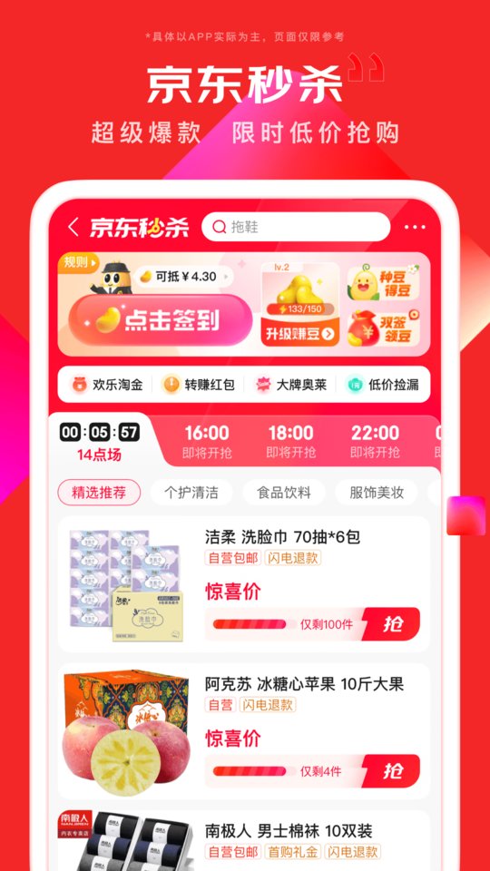 京东app正版安装 v15.1.15 安卓最新版本 1