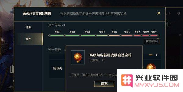 英雄联盟玩家等级怎么提升