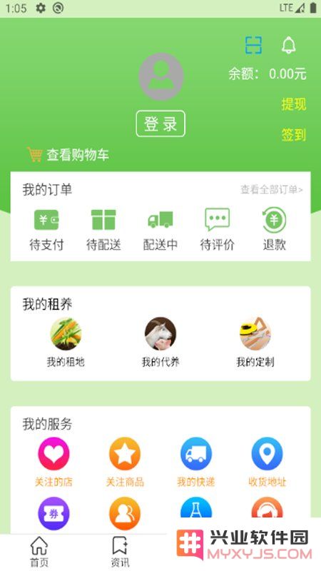 信城田园官方版