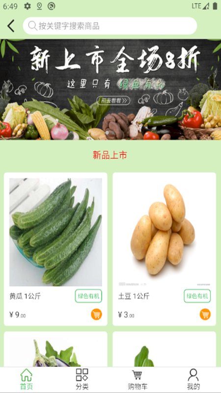 信城田园app v3.3.8 安卓版 1