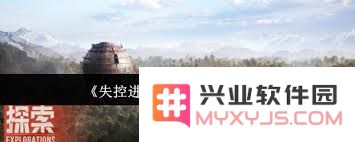 失控进化庇护所如何建造：全面解析庇护所设计、资源管理和生存策略