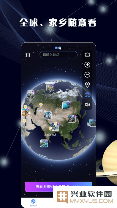 3d全景地图app免费下载