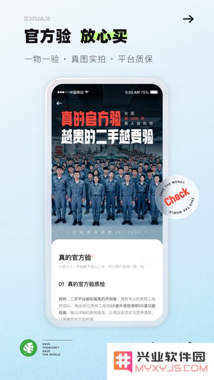 转转二手交易网app下载官方