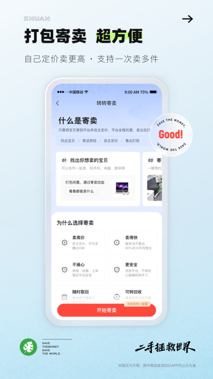 转转二手回收平台 v11.11.6 安卓版 2