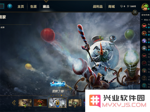 英雄联盟取一个大发明家的id