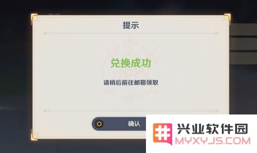 原神原石兑换码无限制