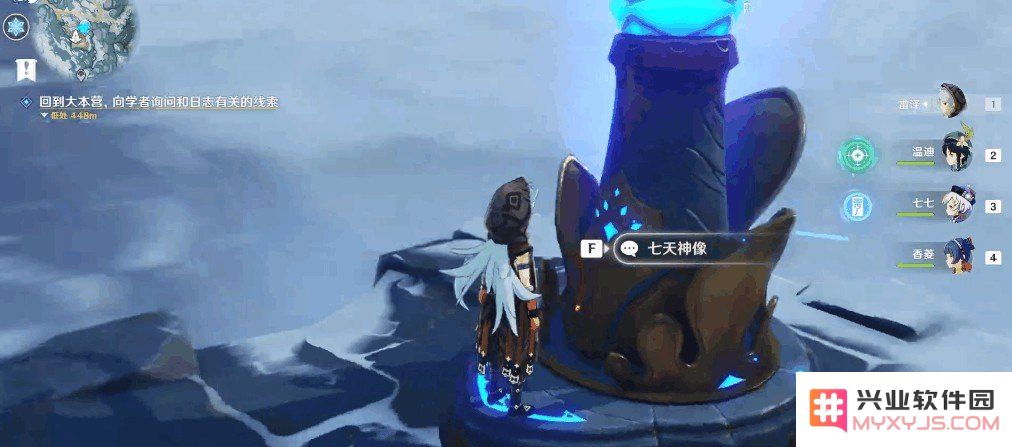 原神七天神像解锁