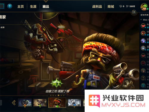 英雄联盟大发明家照片