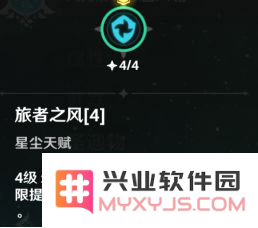 原神天赋加点顺序表