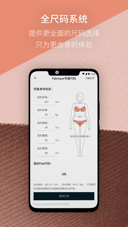 fabrique app v2.0.8 安卓版 0