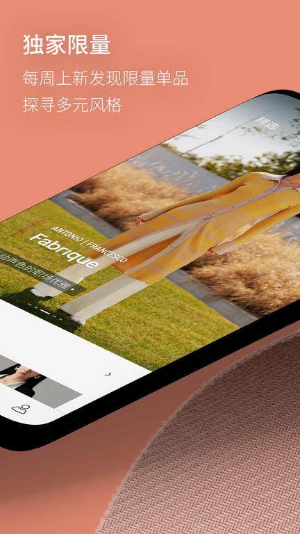 fabrique app v2.0.8 安卓版 2