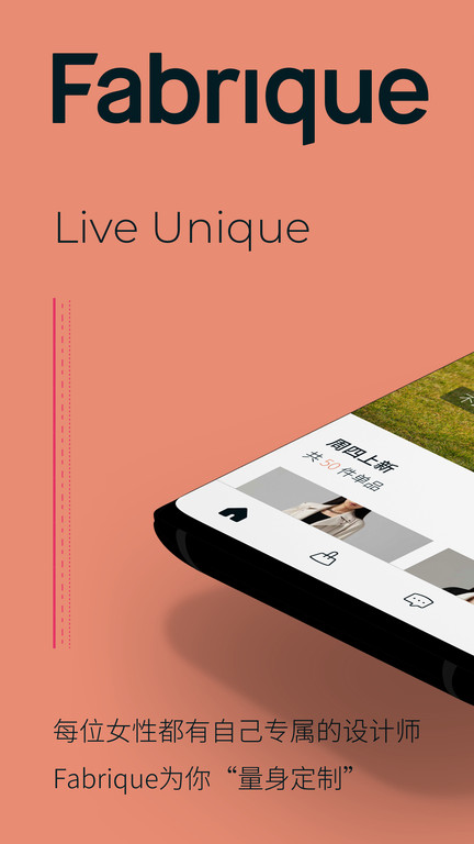 fabrique app v2.0.8 安卓版 3