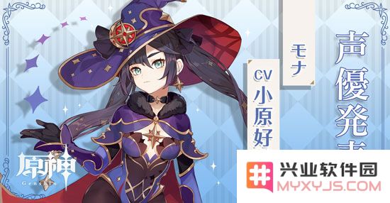 原神莫娜打法