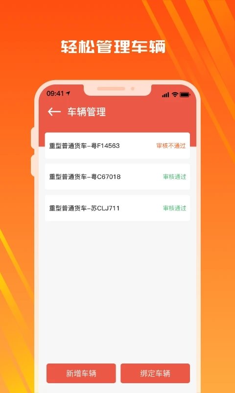 木牛物流司机版软件 v2.2.7 安卓版 0
