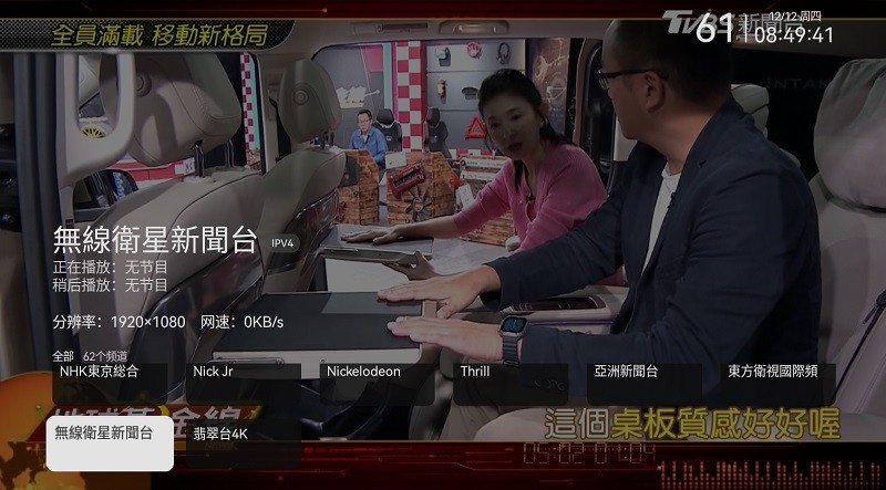 AKTV电视直播软件官方安装包 v1.0.0 安卓版 2