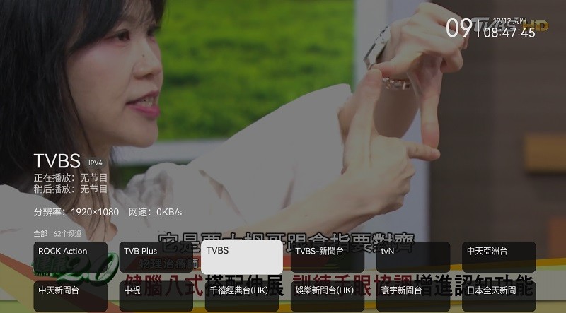 AKTV电视直播软件官方安装包 v1.0.0 安卓版 0