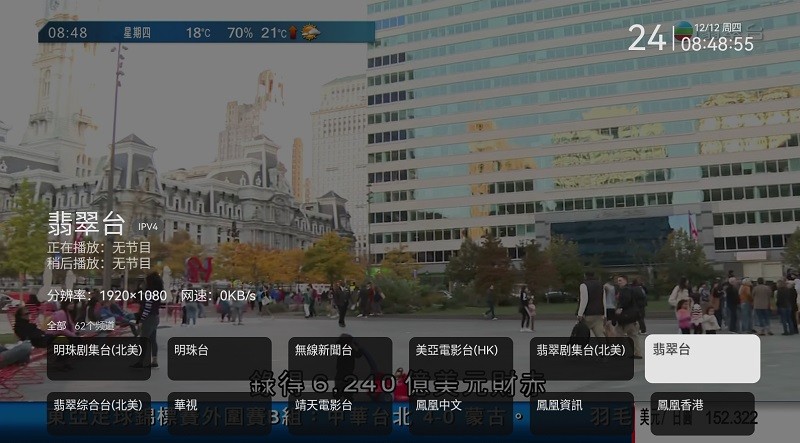 AKTV电视直播软件官方安装包 v1.0.0 安卓版 3