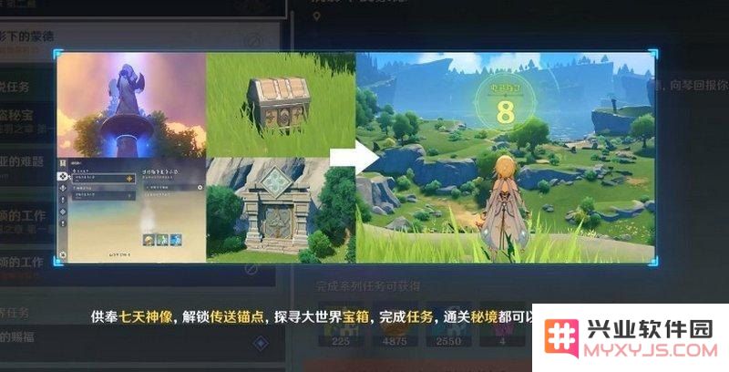 原神接任务的npc都在哪