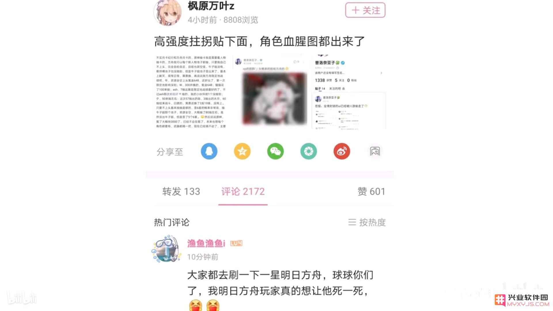 原神可莉事件是咋回事