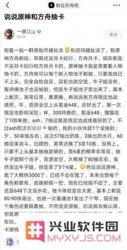 原神可莉事件是咋回事