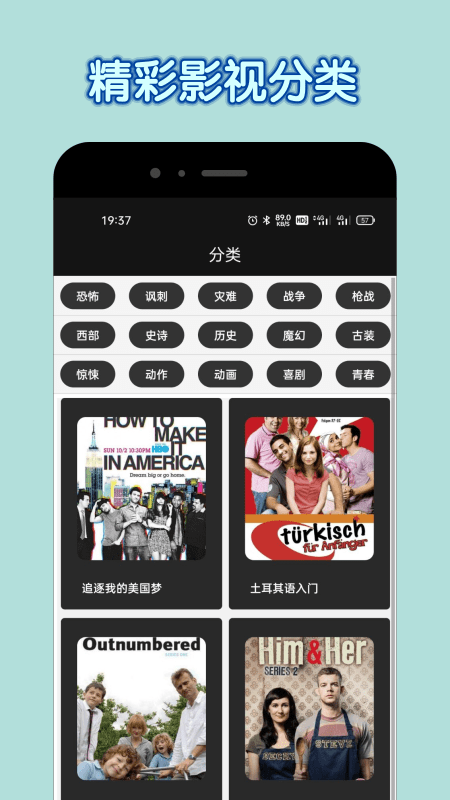 达达兔影视app v4.1 安卓版 1