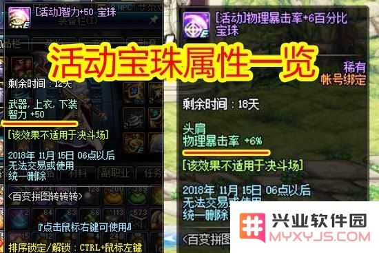原神壁画任务雷霆探针宝珠