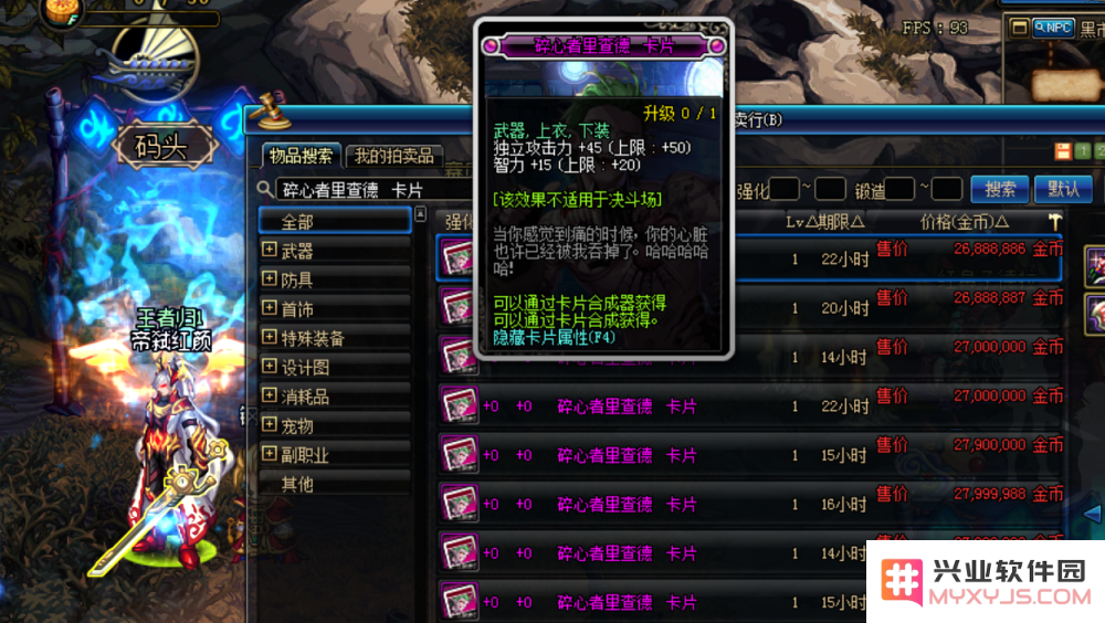 原神壁画任务雷霆探针宝珠