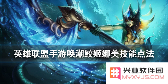 英雄联盟唤潮鲛姬官配