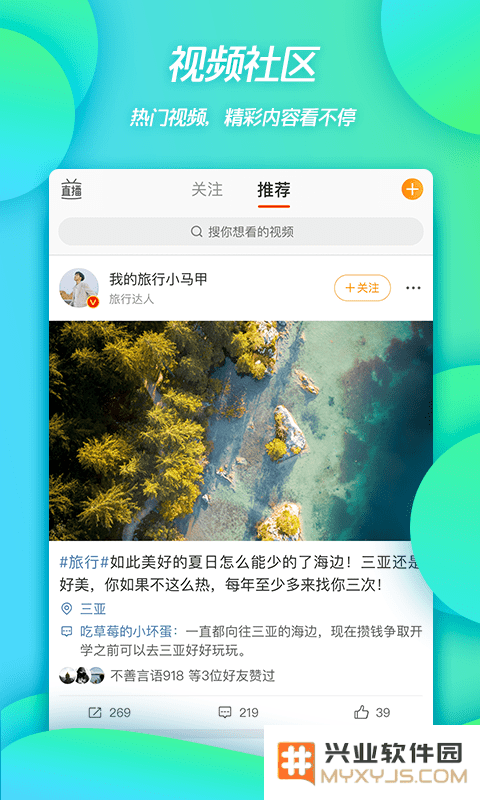 微博下载安装2024正版