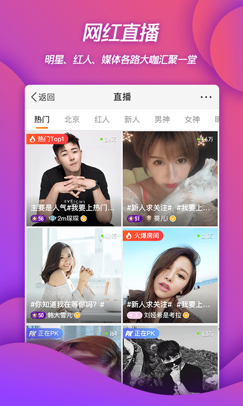 微博手机登录版 v15.4.3 安卓最新版本 3