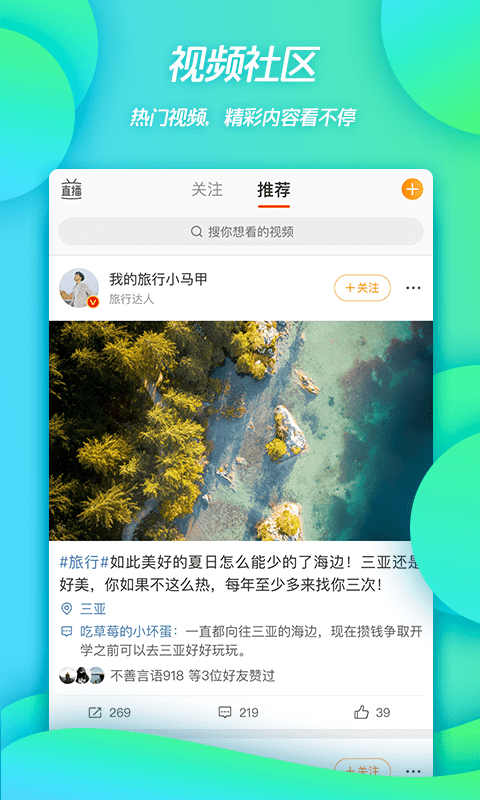 微博手机登录版 v15.4.3 安卓最新版本 1