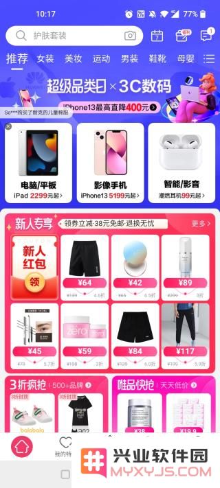 唯品会app怎么解绑银行卡