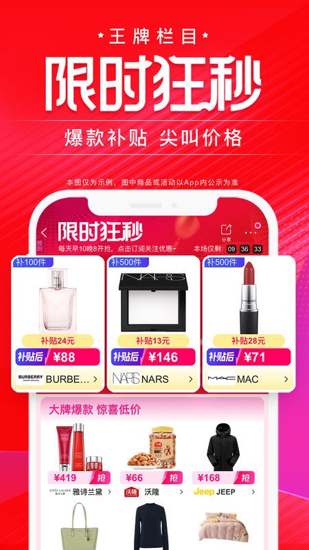 唯品会官方免费 v9.48.7 安卓手机版 4