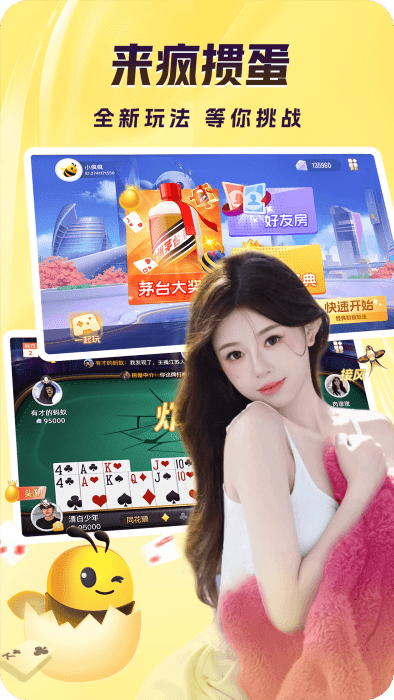 来疯直播间app v10.1.0 安卓最新版本 3