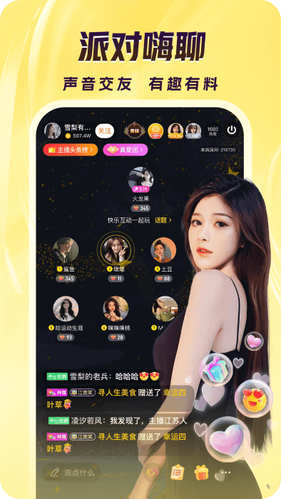来疯直播间app v10.1.0 安卓最新版本 0