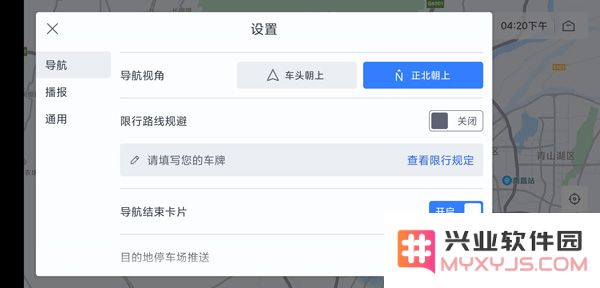 百度地图车机版怎么设置